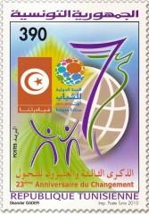 tunisie-timbre.jpg